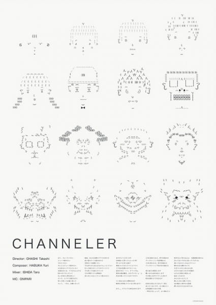 Anime Poster: Channeler