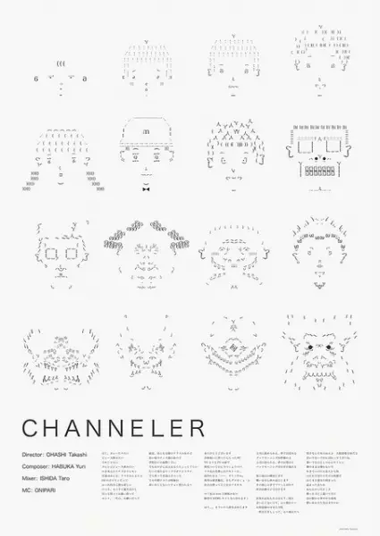 Poster Anime: Channeler