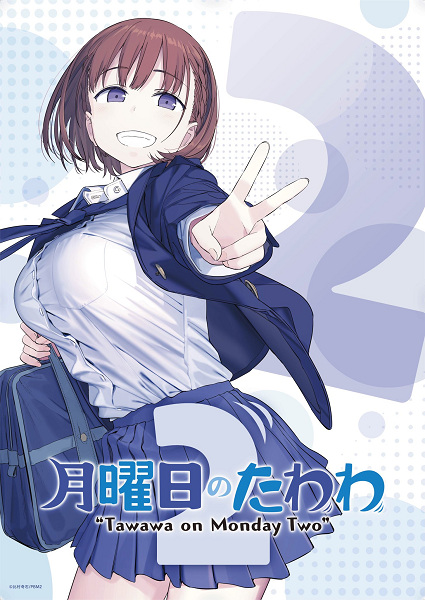 Anime image: Getsuyoubi no Tawawa 2