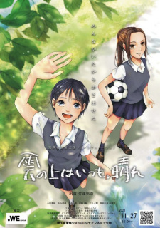 Poster Anime Kumo no Ue wa Itsumo, Hare
