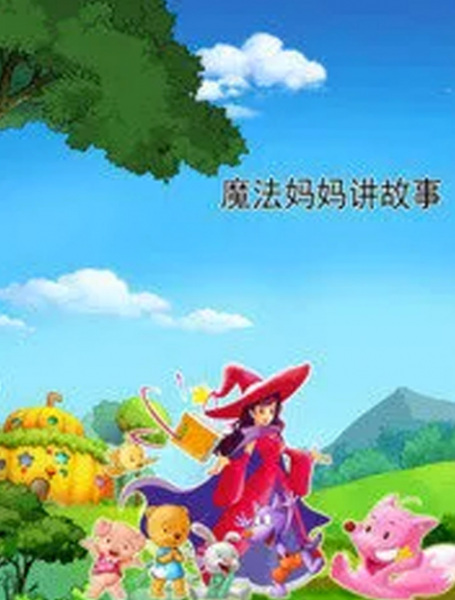 Gambar Anime: Mofa Mama Jiang Gushi