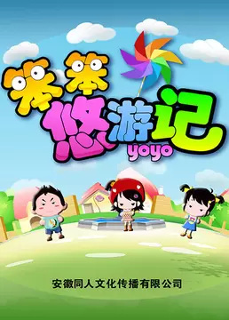 Gambar Anime: Ben Ben You Youji