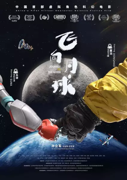 Poster Anime: Fei Xiang Yueqiu