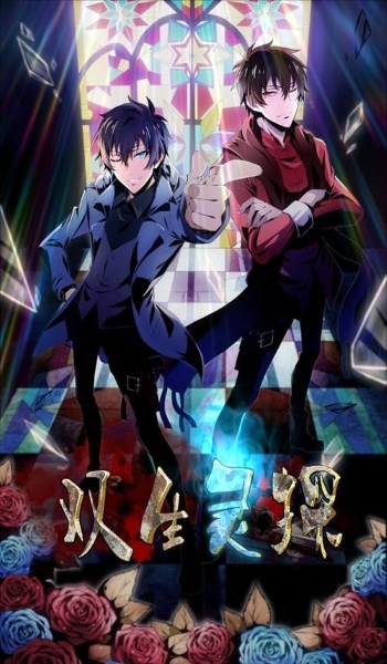 Poster Anime: Shuangsheng Lingtan