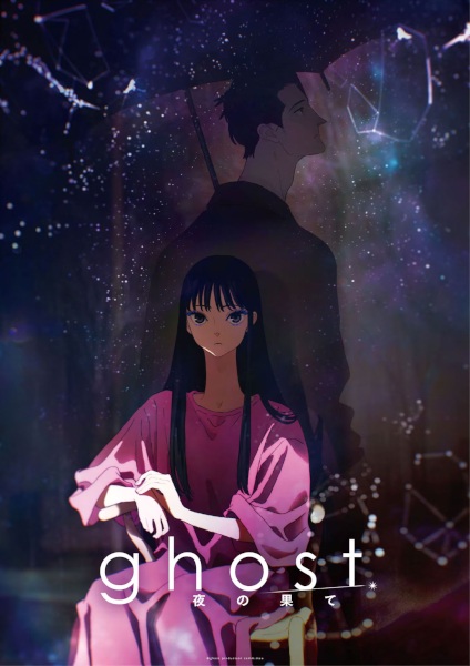 Gambar Anime: Ghost: Yoru no Hate