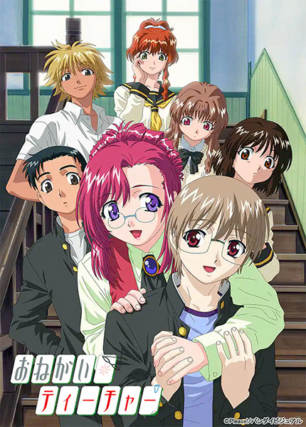 Poster Anime: Onegai☆Teacher
