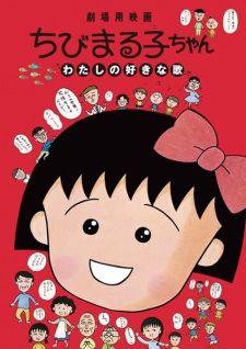 Poster Anime Chibi Maruko-chan: Watashi no Suki na Uta