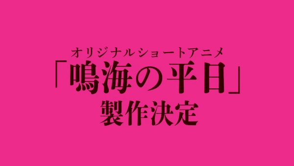 Anime image: Kaijuu 8-gou: Narumi no Heijitsu
