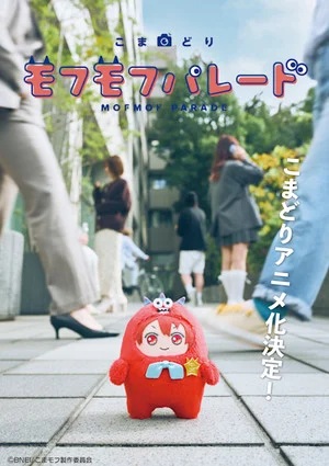 Anime Poster: Komadori Mofmof Parade