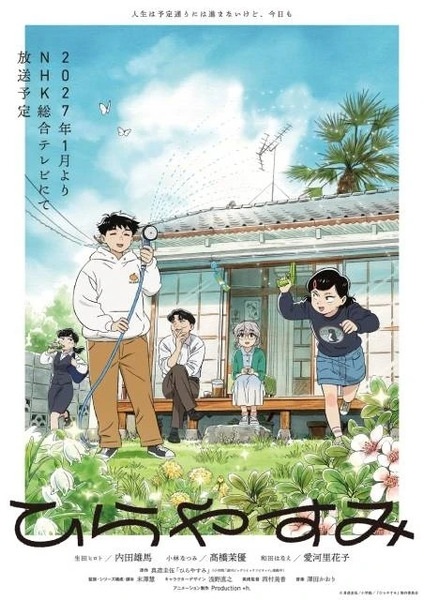 Gambar Anime: Hirayasumi