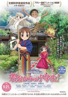 Poster Anime Wakaokami wa Shougakusei! Movie