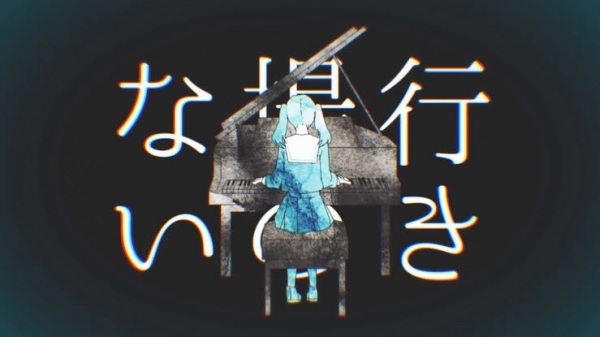 Gambar Anime: Mousou Kanshou Daishou Renmei feat. Hatsune Miku