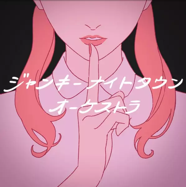Gambar Anime: Junky Night Town Orchestra