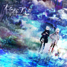 Poster Anime Sonzai Api