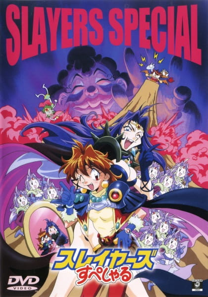 Gambar Anime: Slayers Specials
