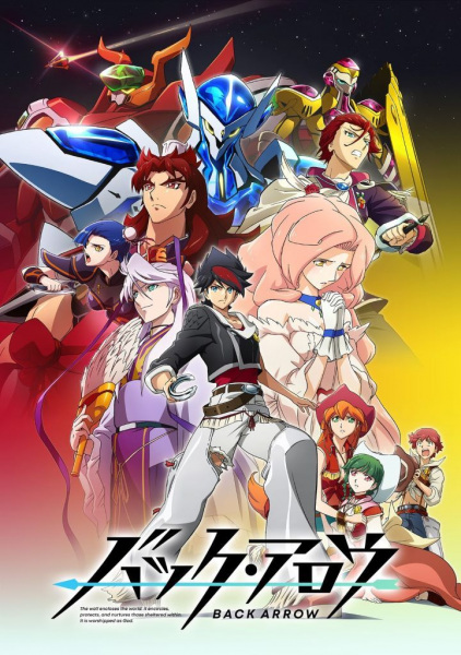 Gambar Anime: Back Arrow