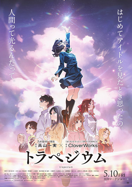 Anime image: Trapezium
