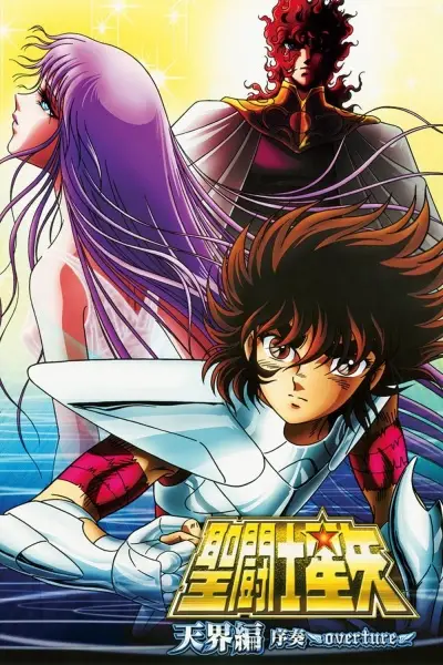 Gambar Anime: Saint Seiya: Tenkai-hen Josou - Overture