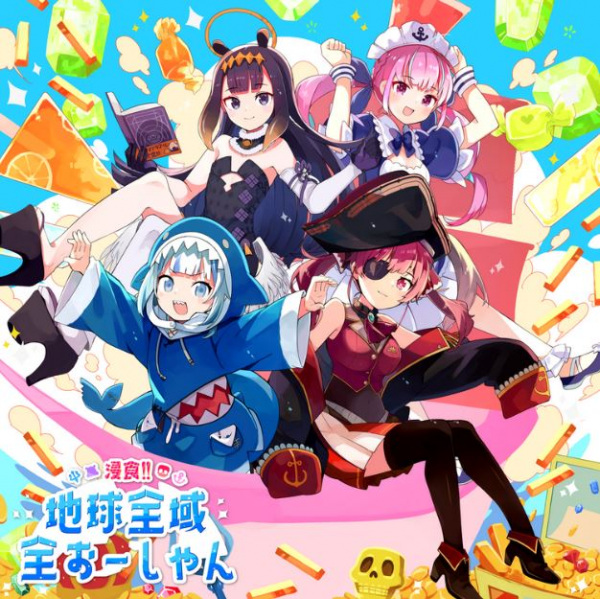 Poster Anime: Shinshoku!! Chikyuu Zeniki Zen Ocean