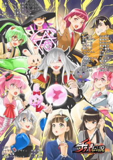 Poster Anime Chou Futsuu Ken Chiba Densetsu