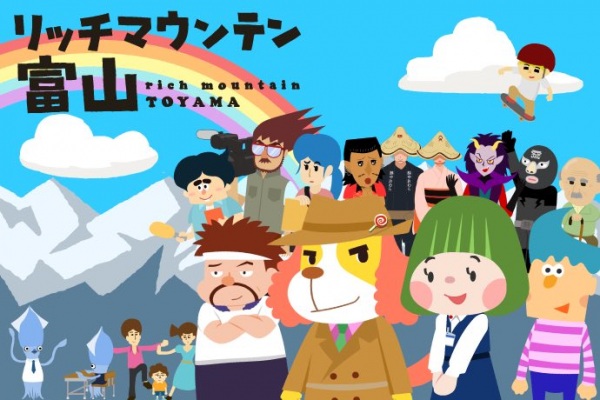 Poster Anime: Rich Mountain Toyama