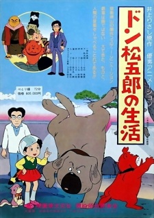 Poster Anime Wagahai wa Inu de Aru: Don Matsugorou no Seikatsu