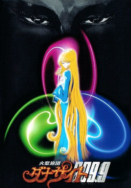 Poster Anime: DNA Sights 999.9