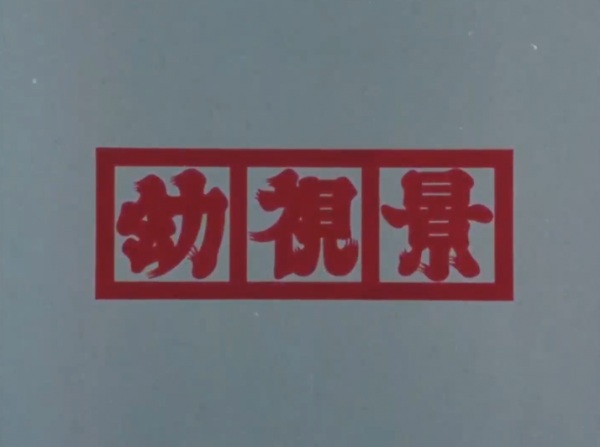 Gambar Anime: Youshi Kei (Joshou)
