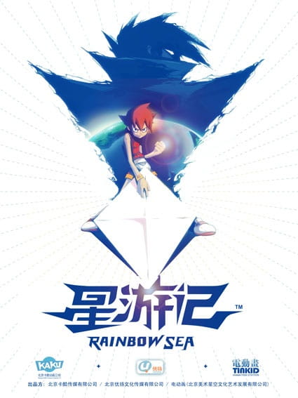 Gambar Anime: Xing You Ji