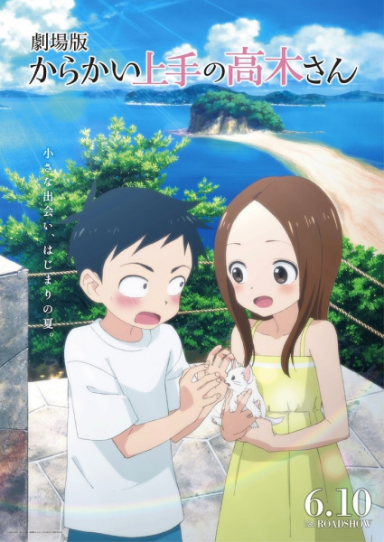 Anime Poster: Karakai Jouzu no Takagi-san Movie