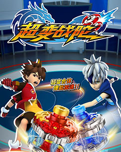Poster Anime: Chao Bian Zhan Tuo