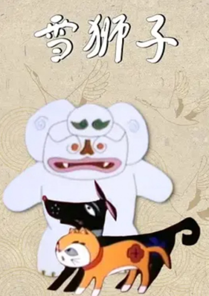 Gambar Anime: Xue Shizi
