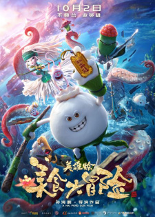 Gambar Anime Meishi Da Maoxian: Yingxiong Hui