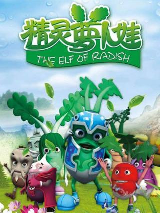 Anime Poster: Jingling Luobo Wa