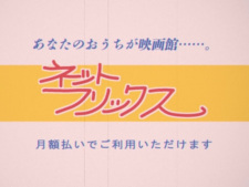 Poster Anime Anata no wo Uchi ga Eigakan