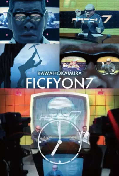 Poster Anime: Ficfyon7