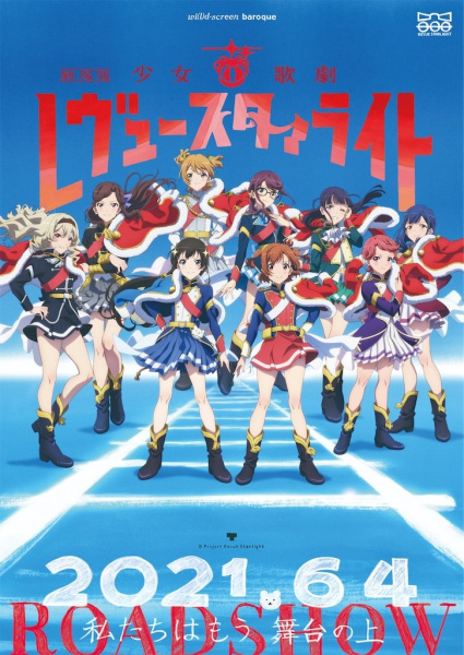 Gambar Anime: Shoujo☆Kageki Revue Starlight Movie