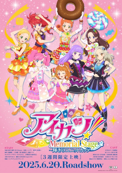 Anime Poster: Aikatsu! Memorial Stage: Kagayaki no Unit Cup