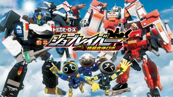 Anime image: Tomica Heroes Jobraver: Tokusou Gattai Robo Soushuuhen
