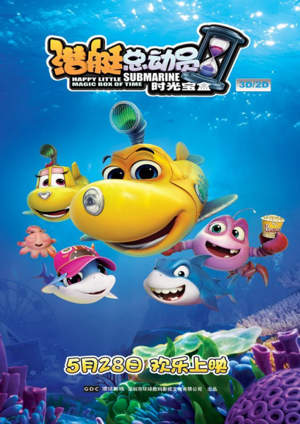 Anime Poster: Qian Ting Zong Dong Yuan 5: Shi Guang Bao He