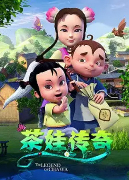 Poster Anime: Chawa Chuanqi