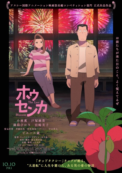 Gambar Anime: Housenka