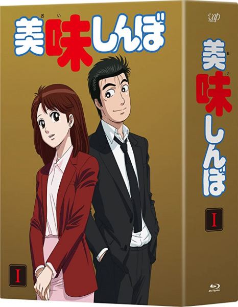 Poster Anime: Oishinbo Pilot