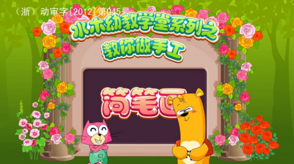 Anime Poster: Shuimu Youjiao Xuetang Xilie: Jiao Ni Zuo Shougong