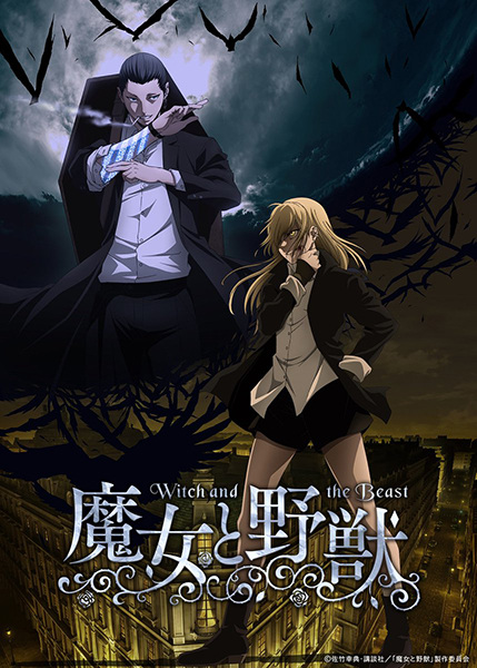 Anime image: Majo to Yajuu