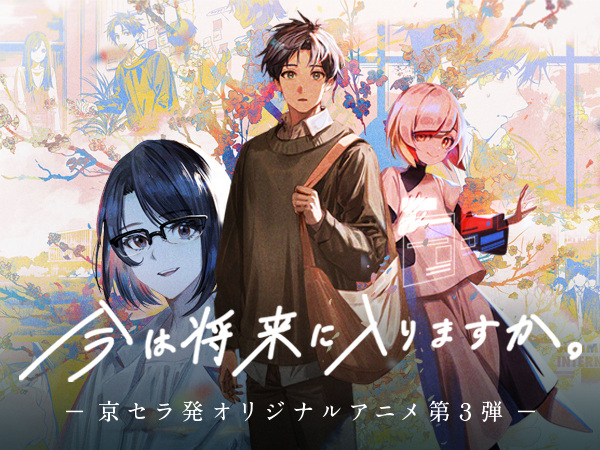 Gambar Anime: Ima wa Shourai ni Hairimasu ka.