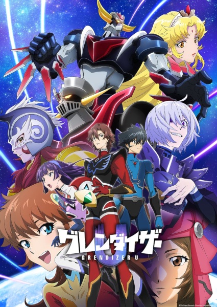 Anime image: Grendizer U