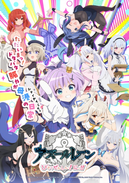 Gambar Anime: Azur Lane: Bisoku Zenshin! Ni!!