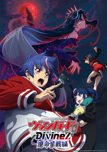 Poster Anime: Cardfight!! Vanguard: Divinez Unmei Seisen-hen