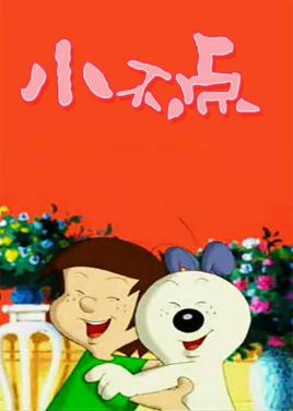 Poster Anime: Xiaobudian